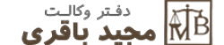 مجید باقری