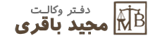 مجید باقری
